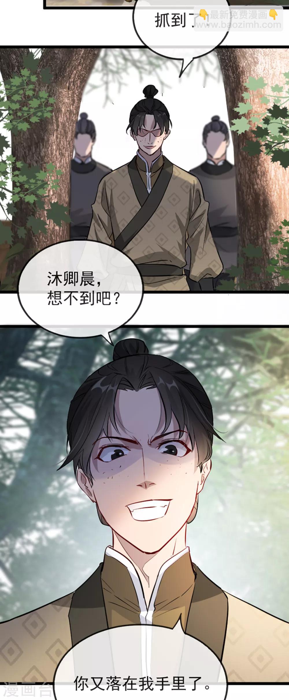 第35话 卿晨遭难30