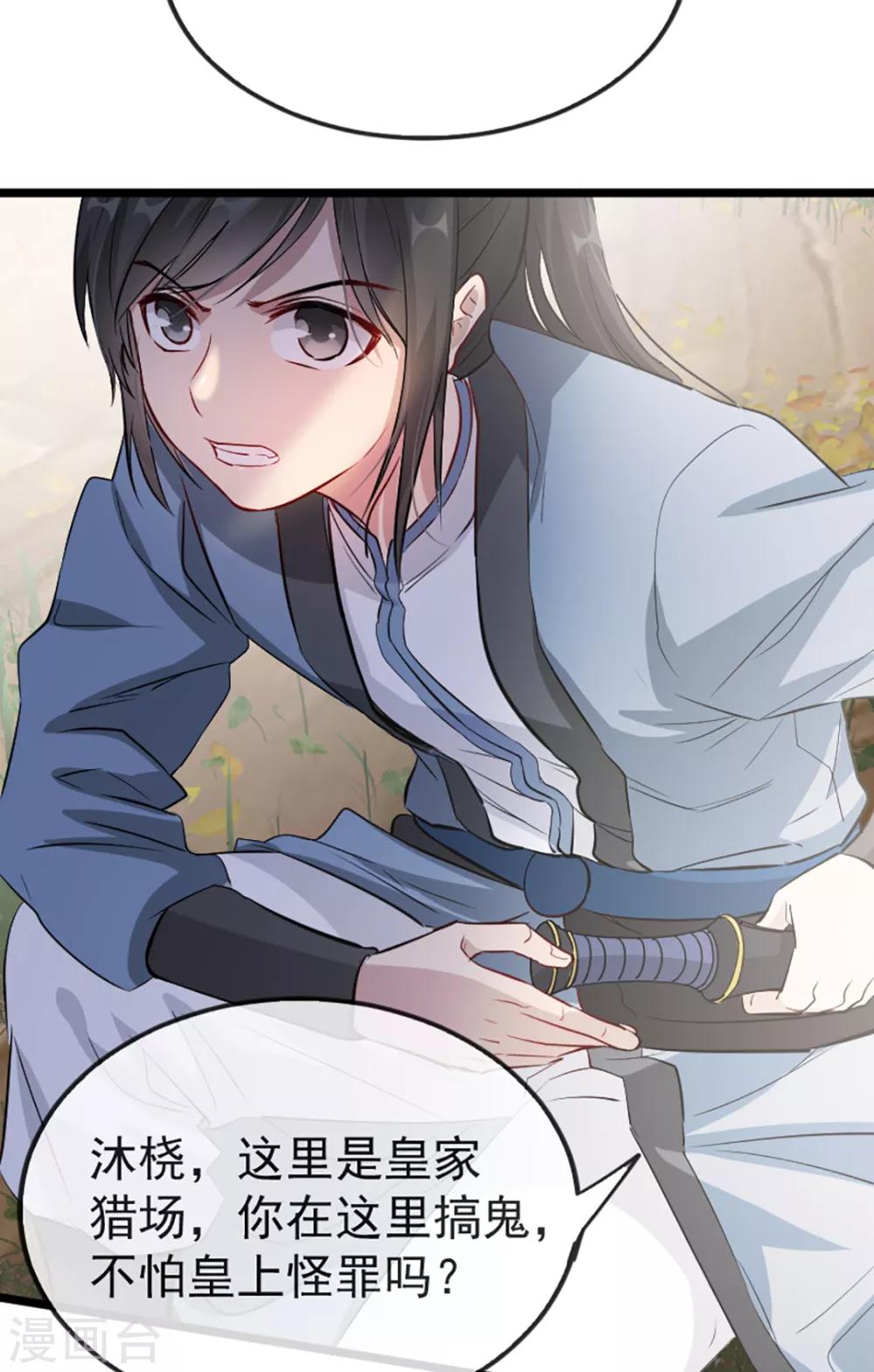 第35话 卿晨遭难31