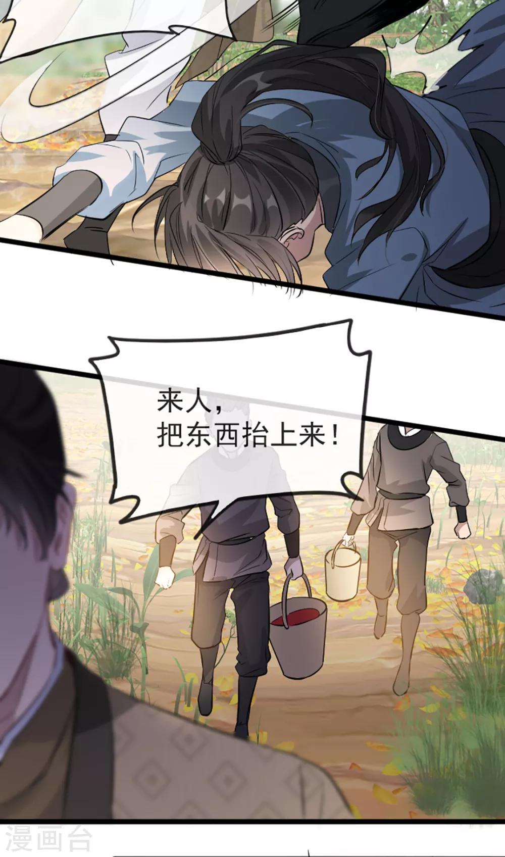 第35话 卿晨遭难33