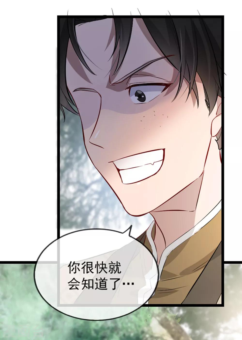 第35话 卿晨遭难35