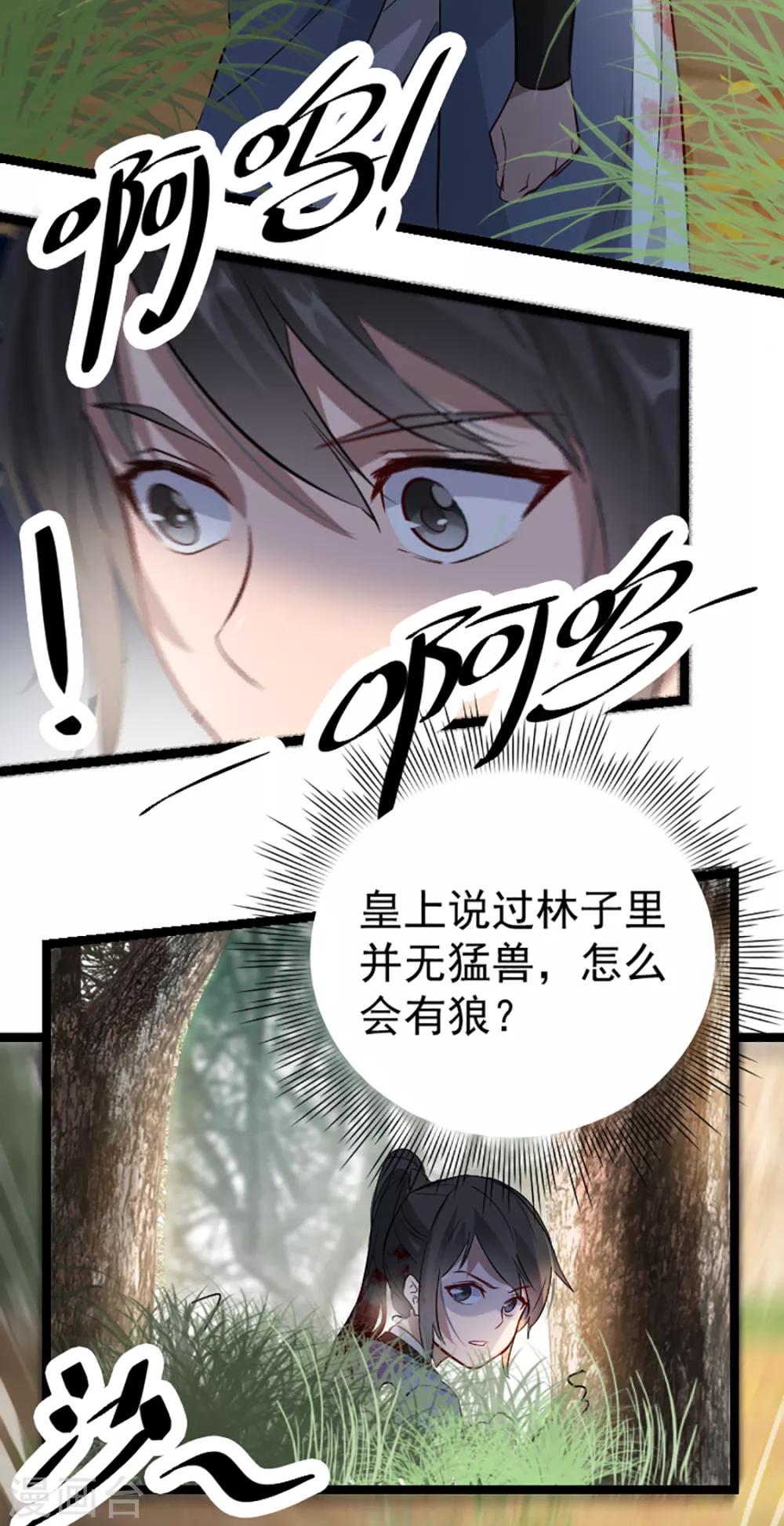 第35话 卿晨遭难39