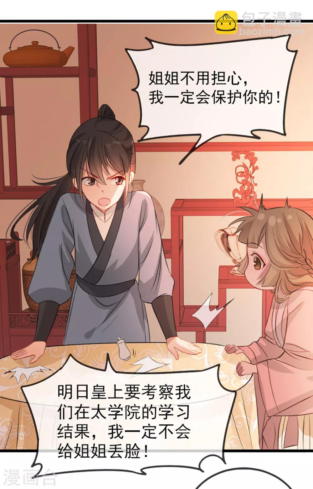 第35话 卿晨遭难4
