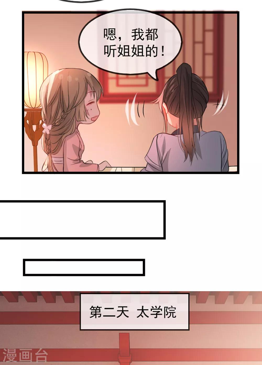 第35话 卿晨遭难6