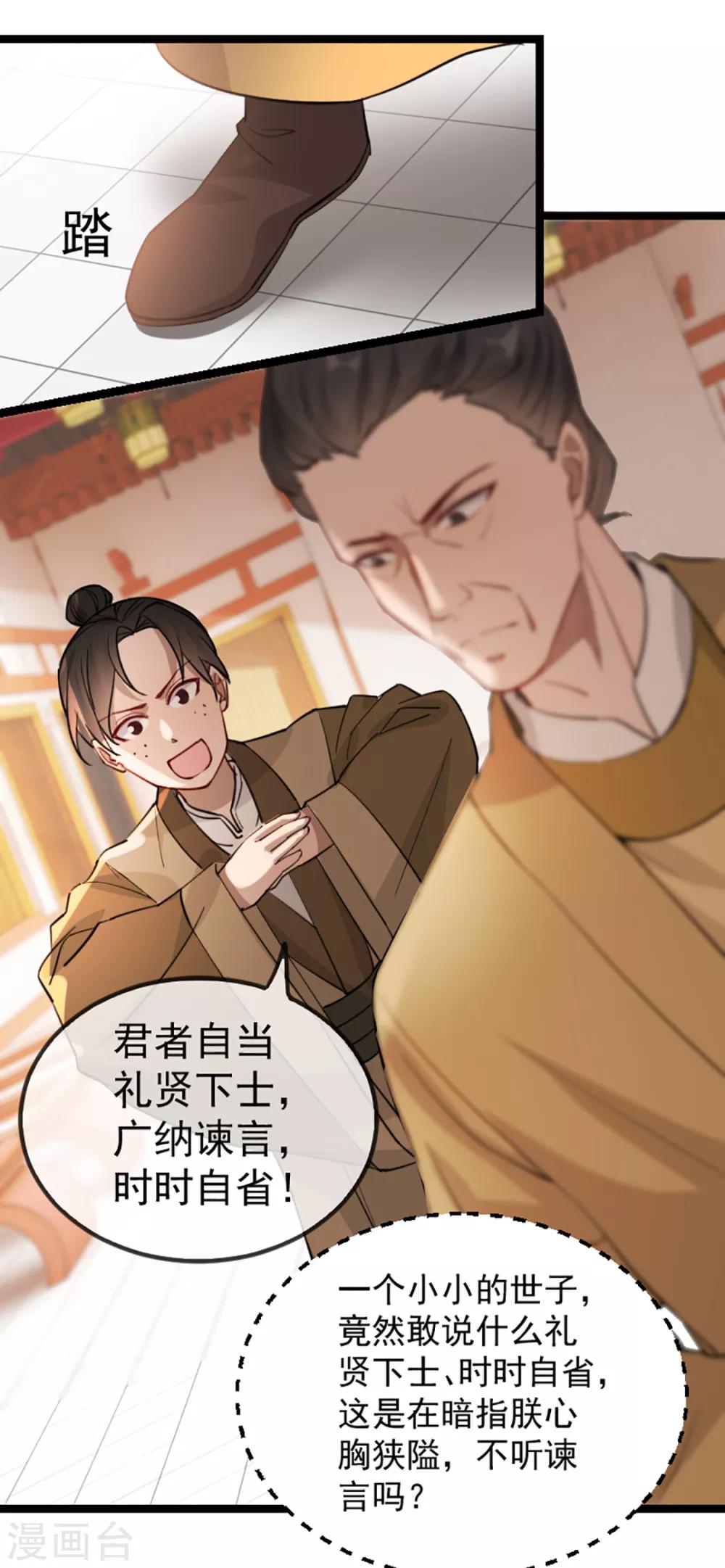 第35话 卿晨遭难9