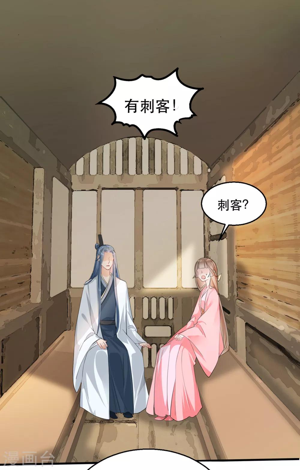 第38话 别怕，有我在1