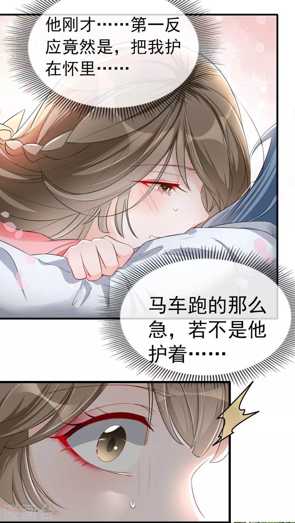 第38话 别怕，有我在25