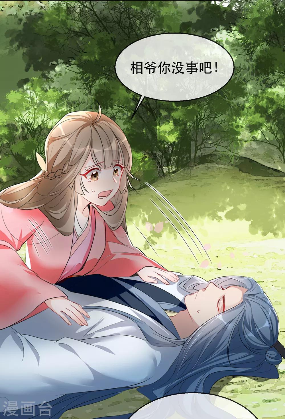 第38话 别怕，有我在26