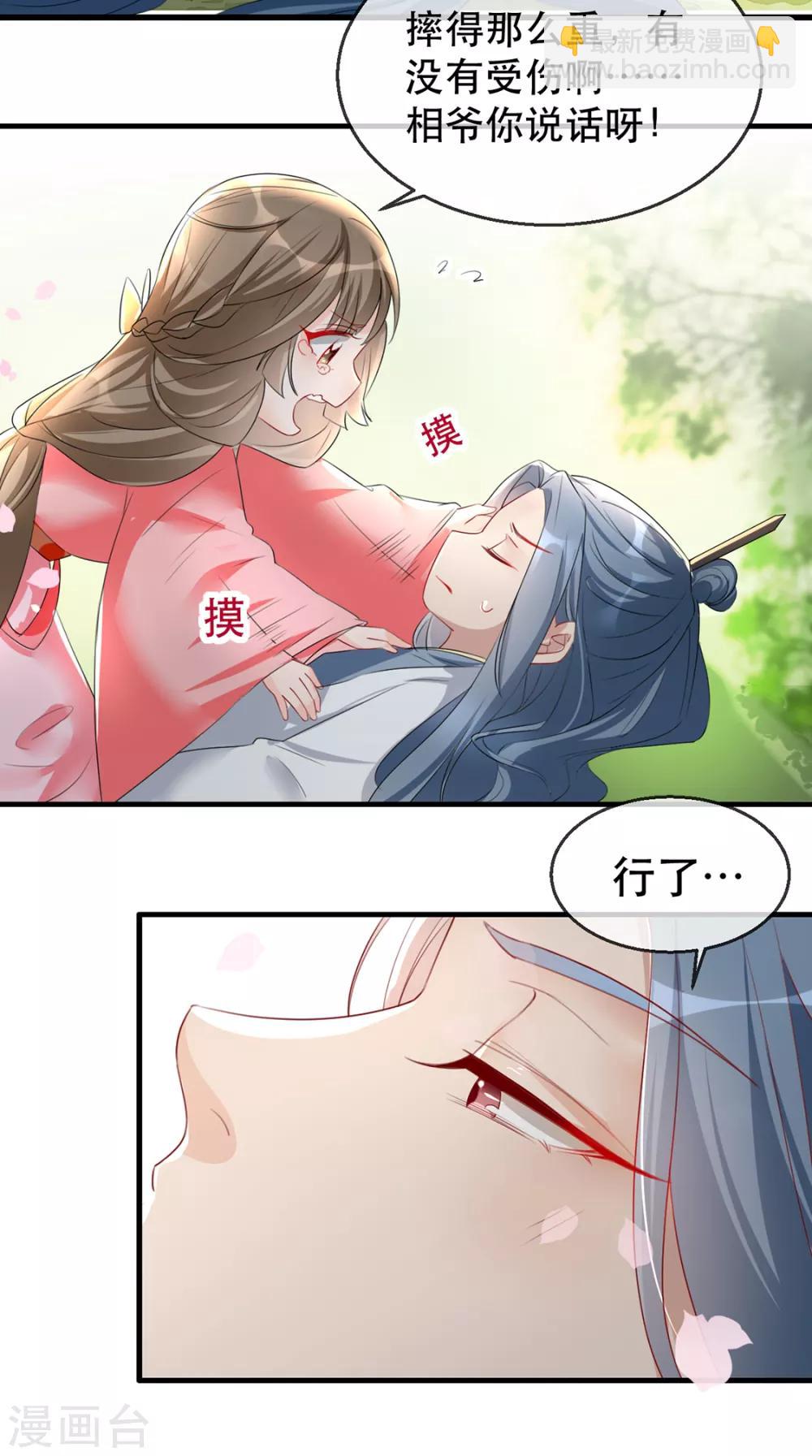 第38话 别怕，有我在27