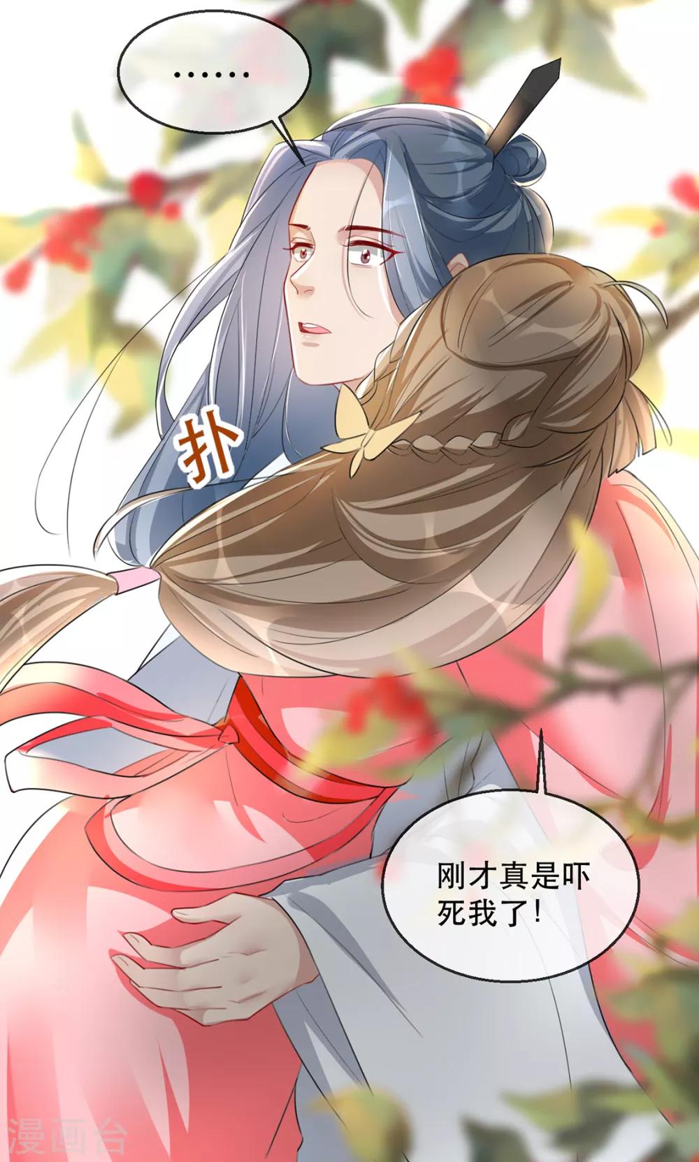 第38话 别怕，有我在30