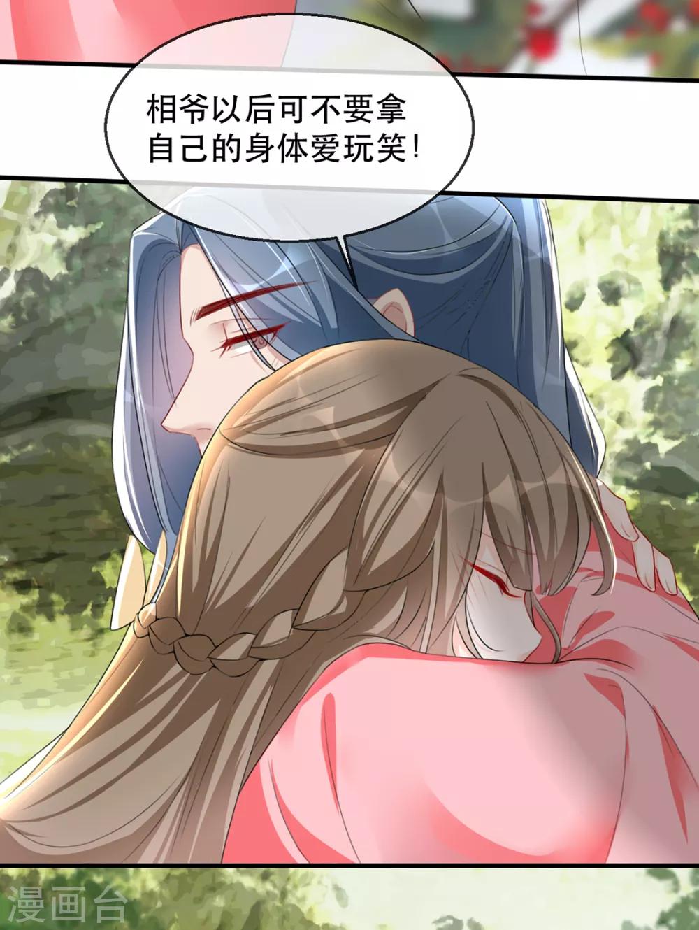 第38话 别怕，有我在31