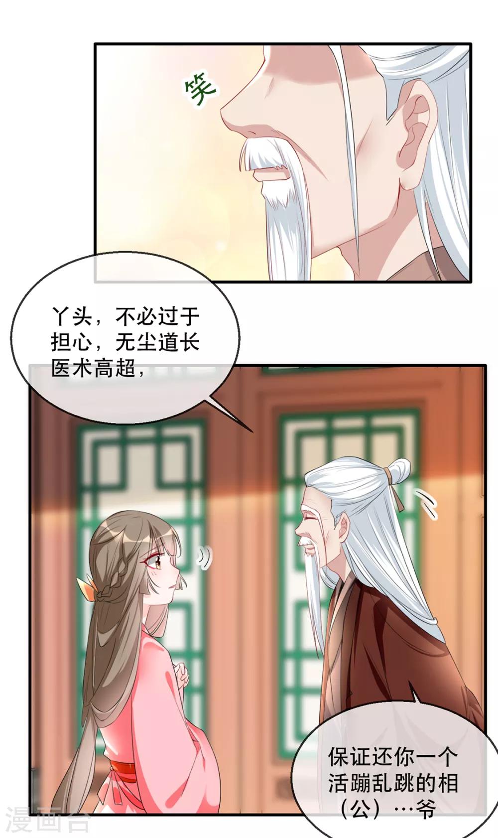 第38话 别怕，有我在35