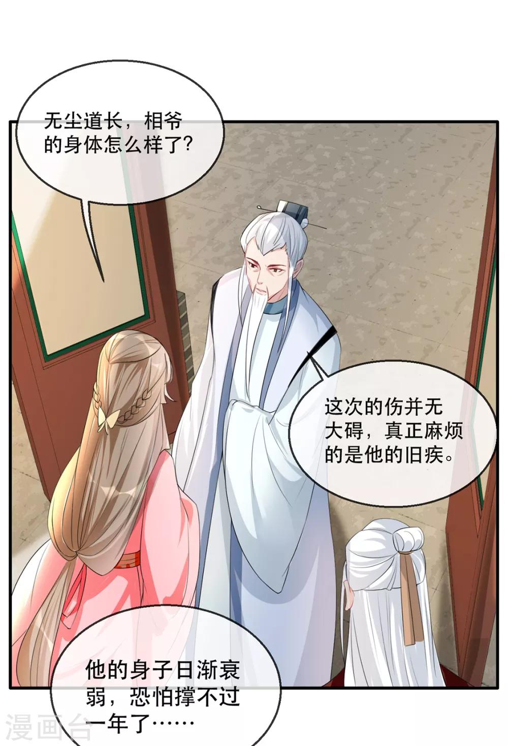 第38话 别怕，有我在37
