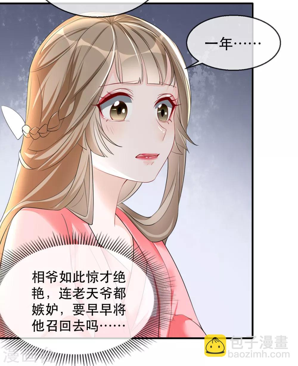 第38话 别怕，有我在38