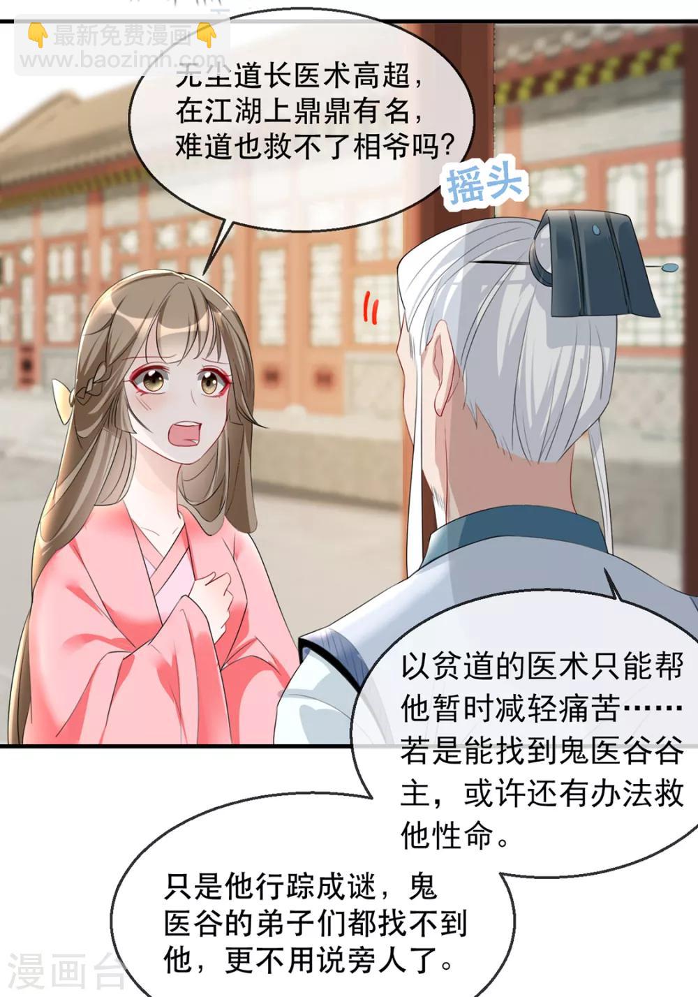 第38话 别怕，有我在39