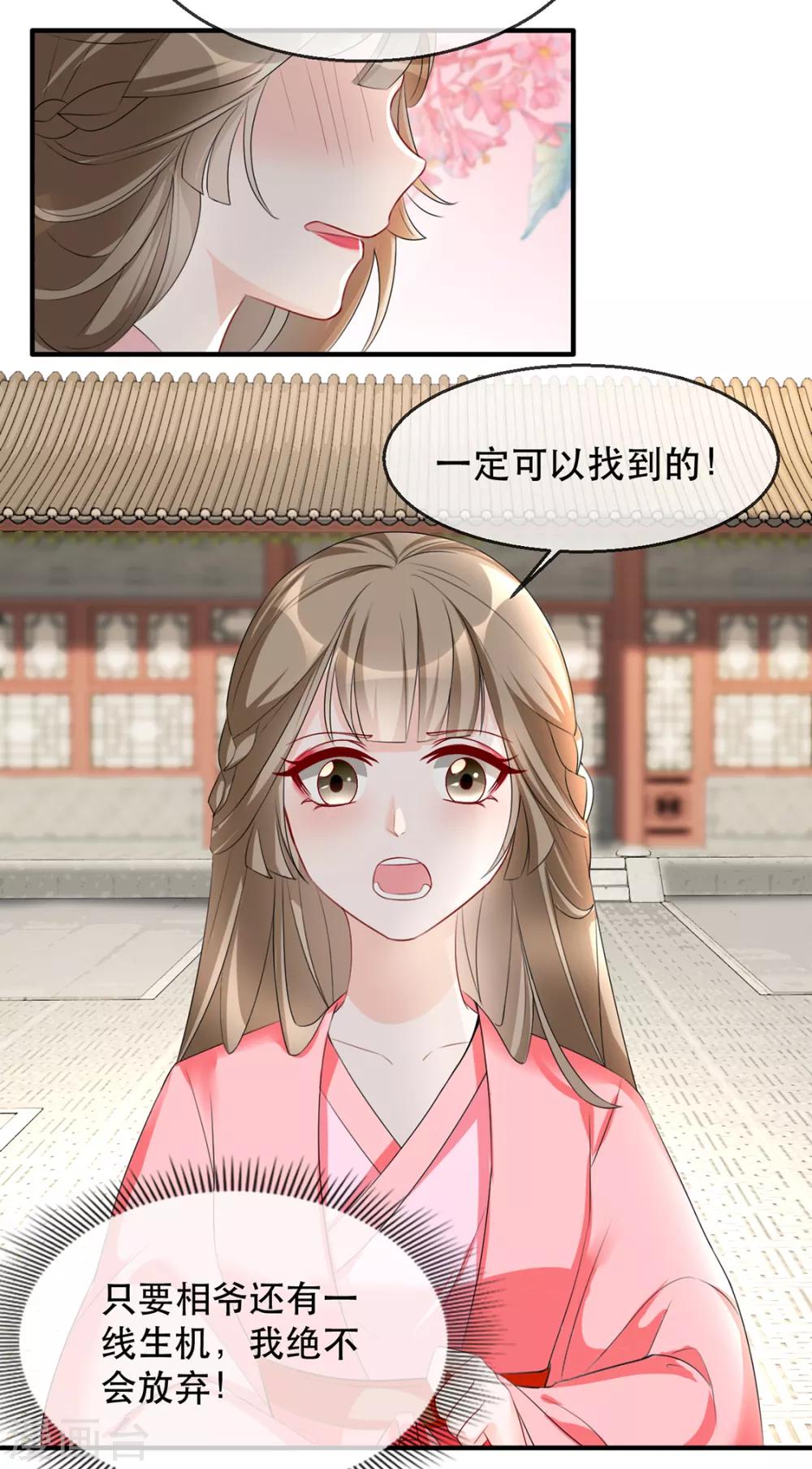 第38话 别怕，有我在40