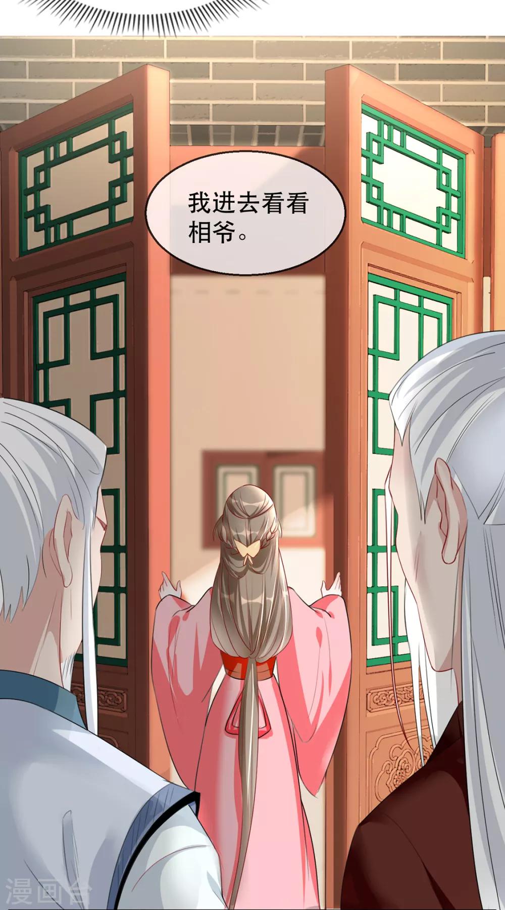 第38话 别怕，有我在41