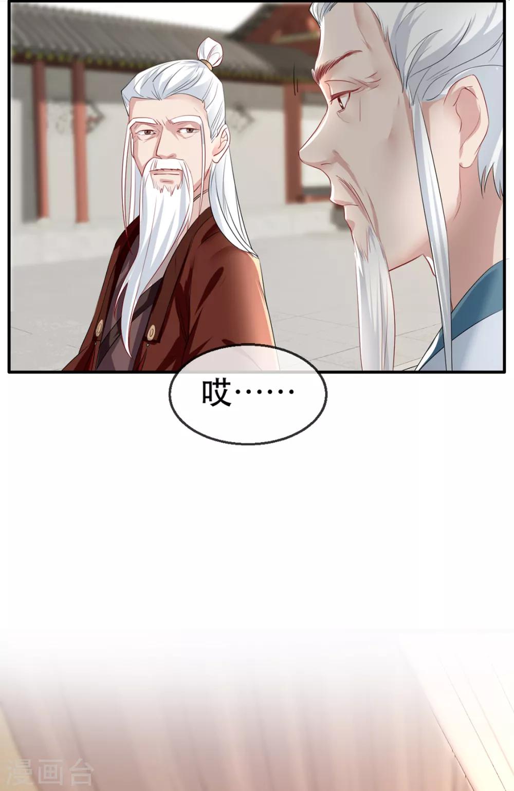 第38话 别怕，有我在42
