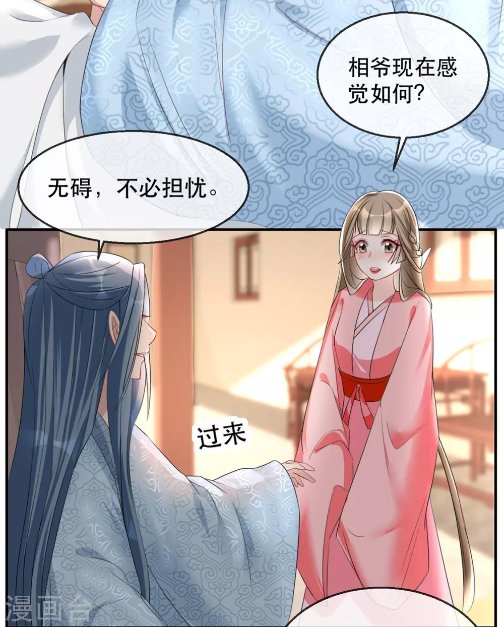 第38话 别怕，有我在44