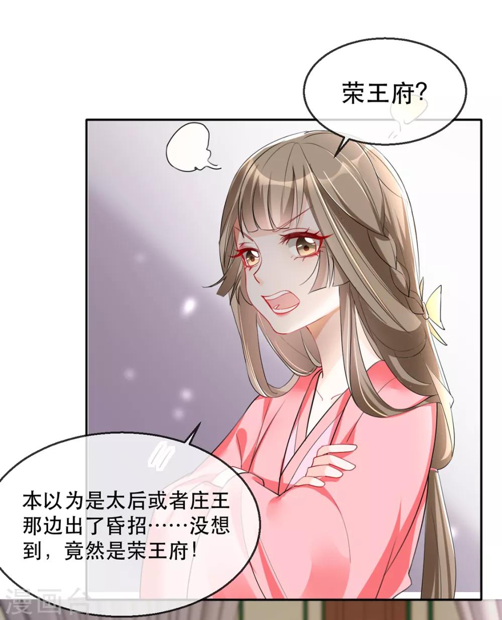 第38话 别怕，有我在46