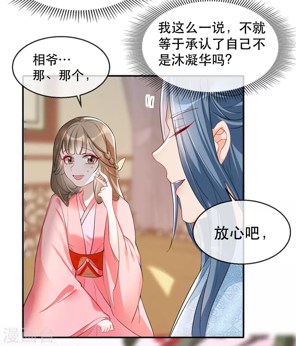 第38话 别怕，有我在48