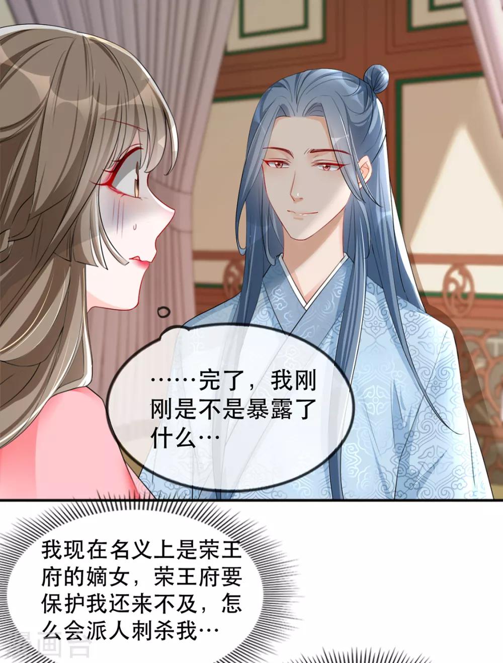 第38话 别怕，有我在51