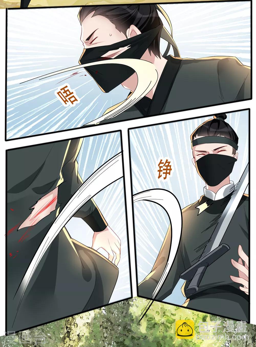 第38话 别怕，有我在6