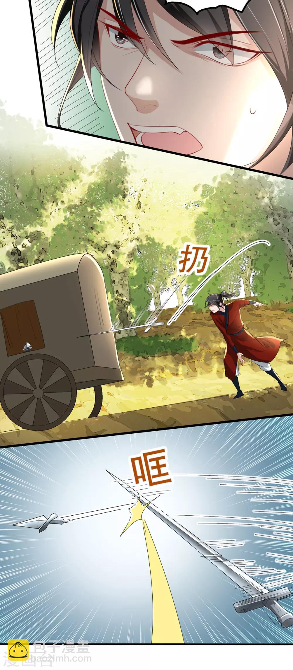 第38话 别怕，有我在9