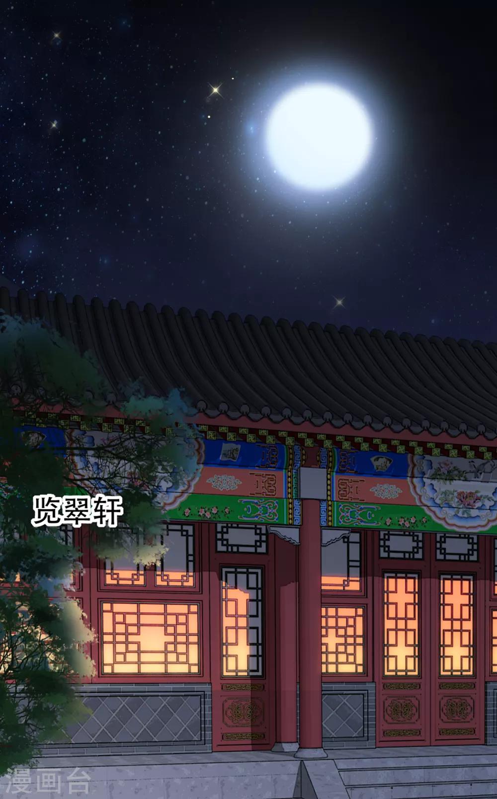 第40话 荣王妃竟然……！1