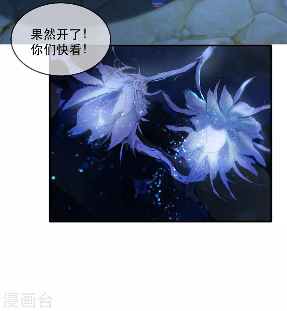 第40话 荣王妃竟然……！19