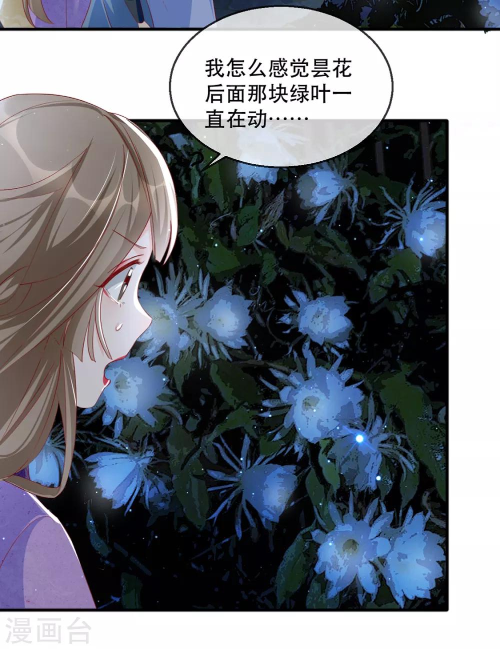 第40话 荣王妃竟然……！21