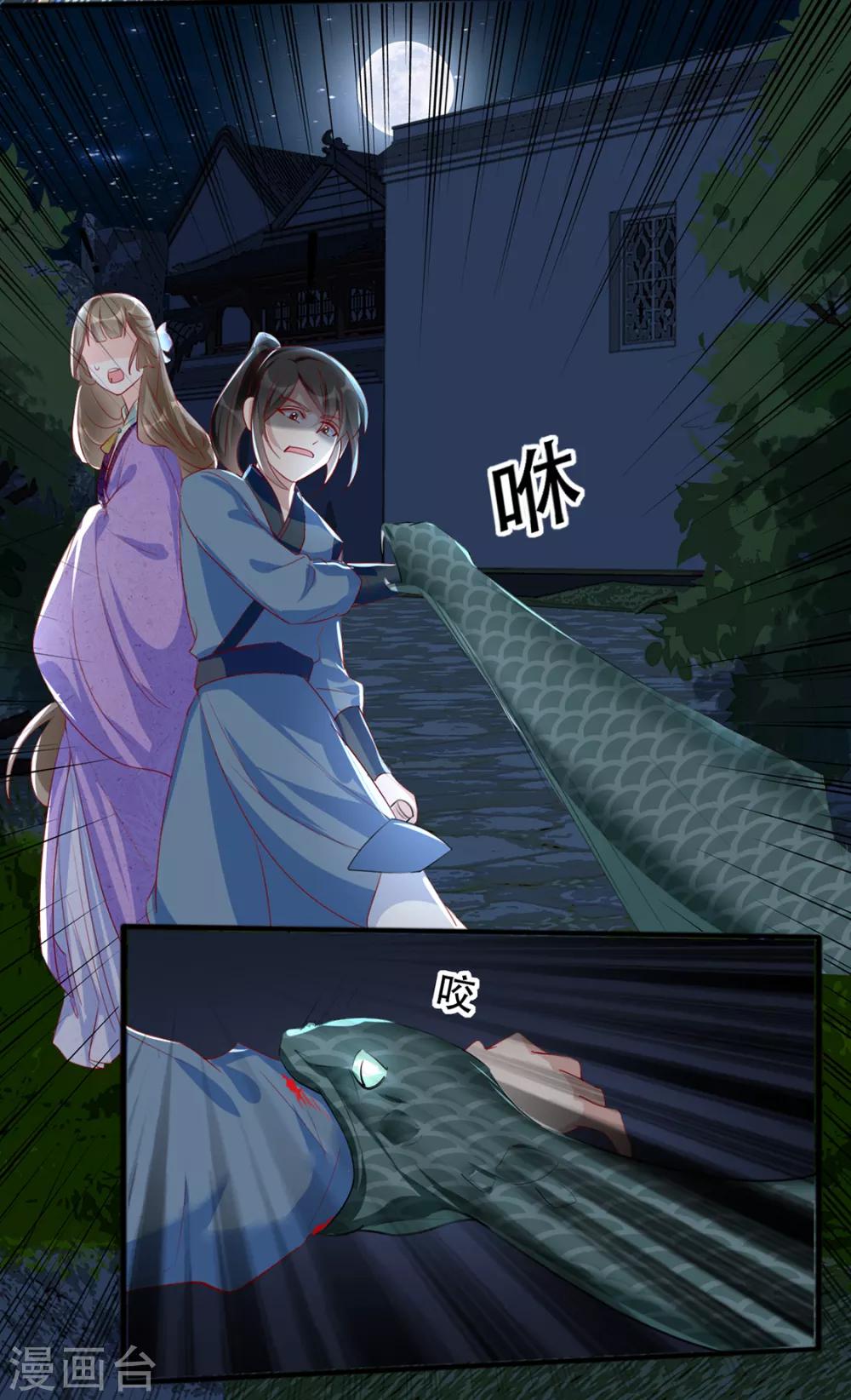 第40话 荣王妃竟然……！25