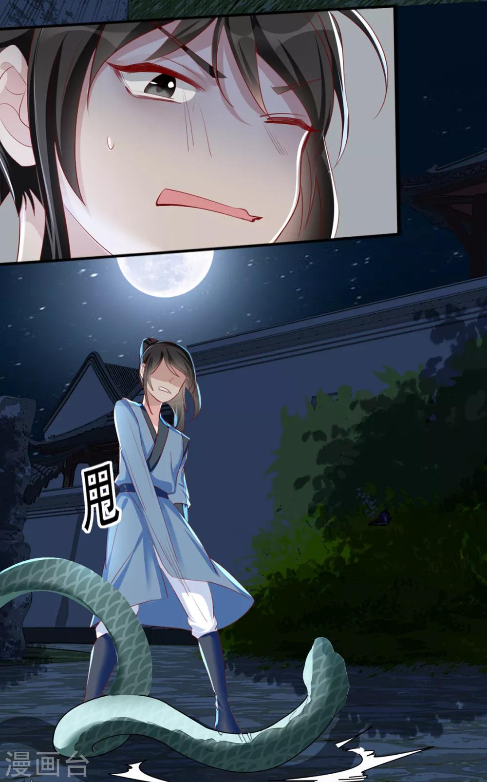第40话 荣王妃竟然……！26