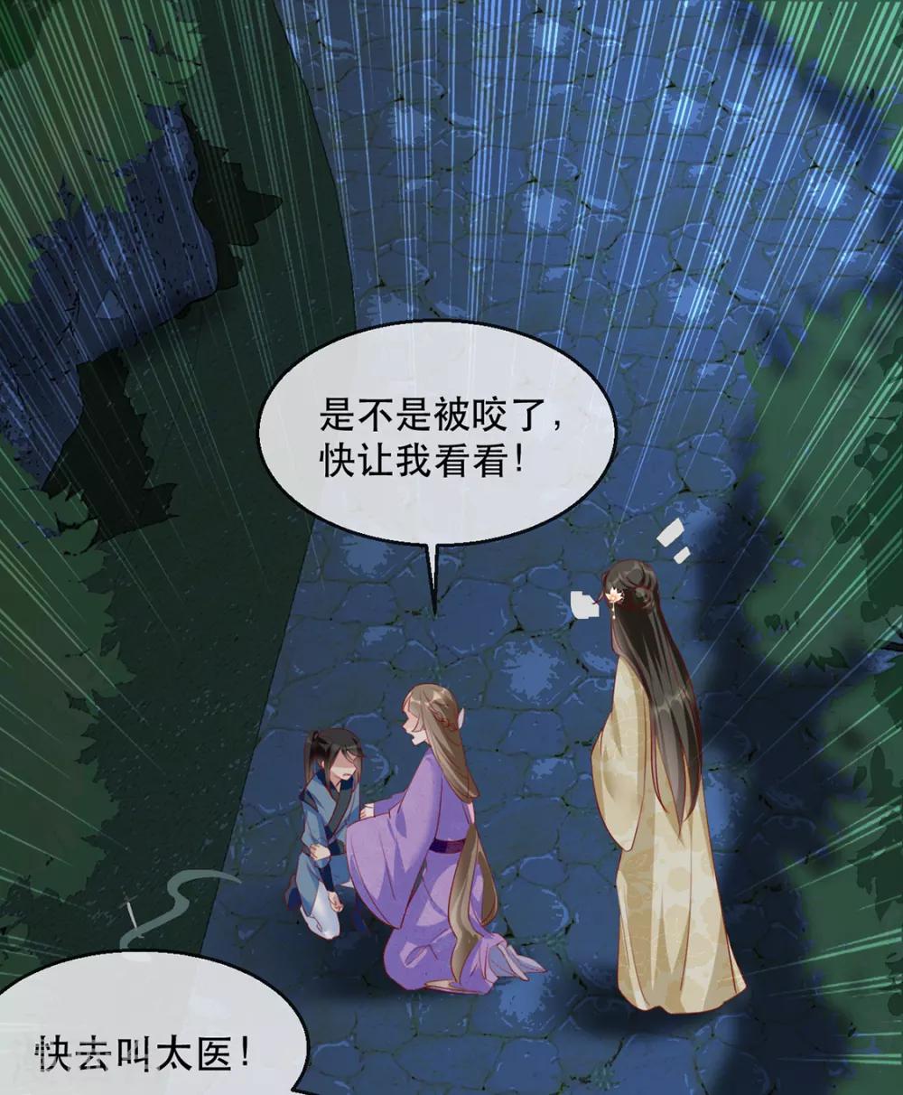 第40话 荣王妃竟然……！29
