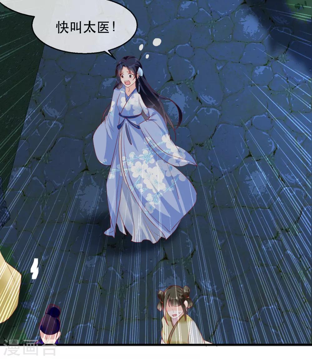 第40话 荣王妃竟然……！30