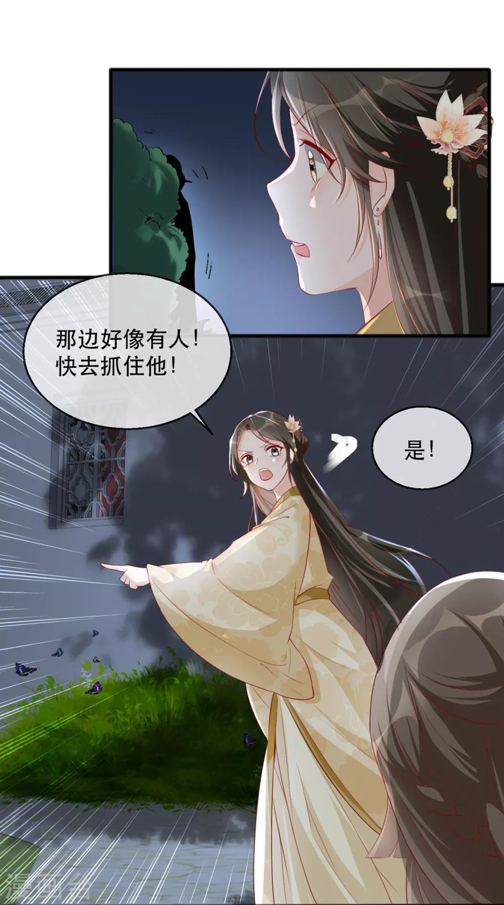 第40话 荣王妃竟然……！31