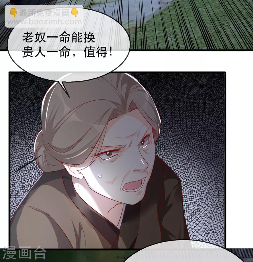 第40话 荣王妃竟然……！35