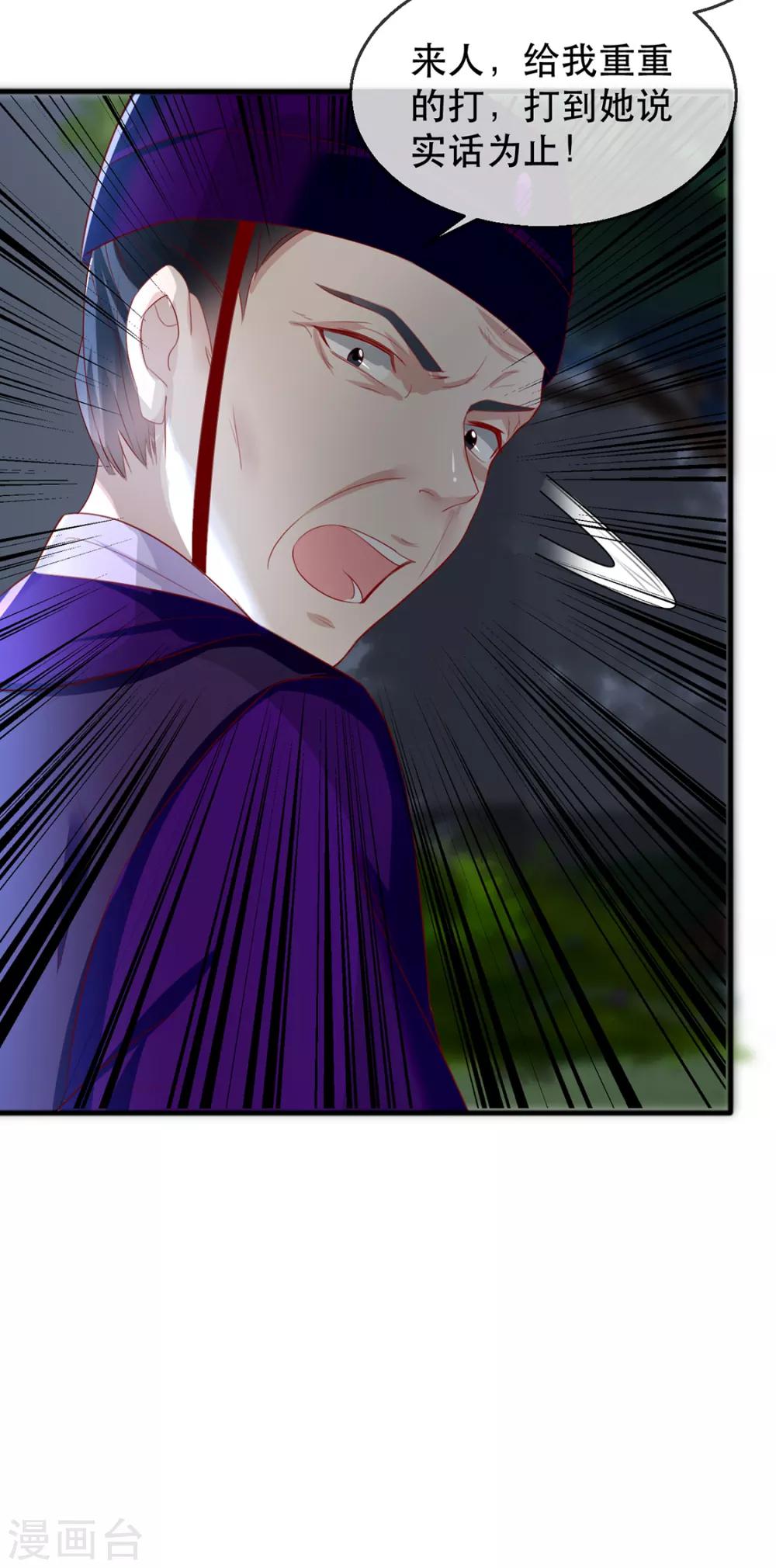 第40话 荣王妃竟然……！39