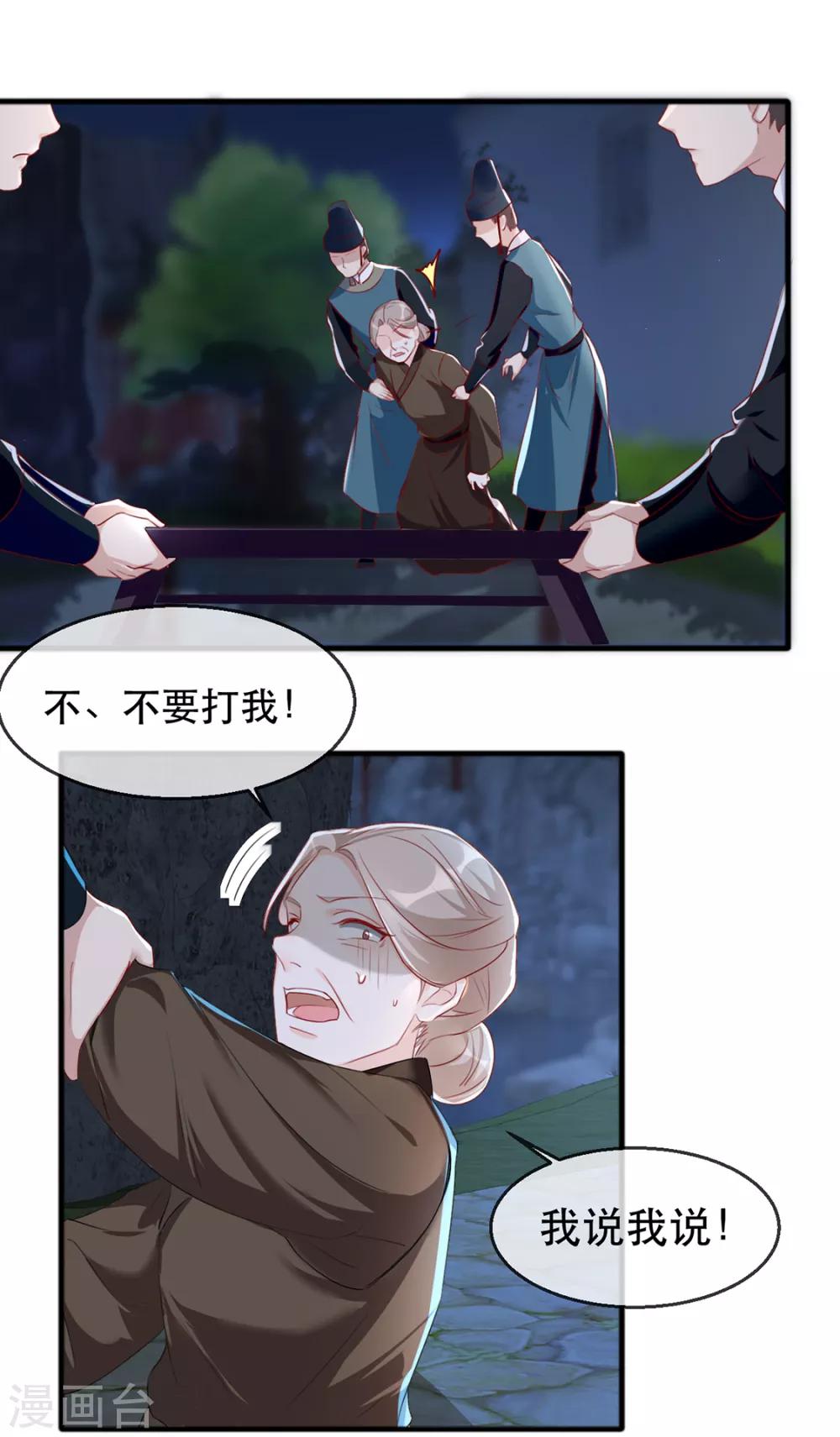第40话 荣王妃竟然……！40
