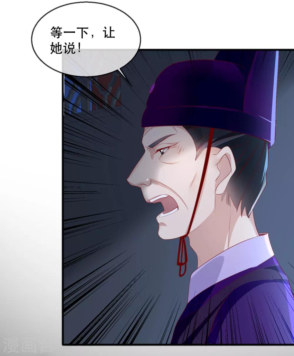 第40话 荣王妃竟然……！41