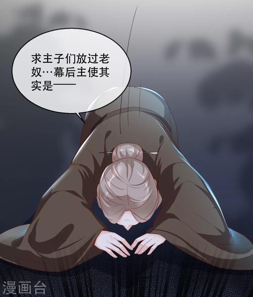 第40话 荣王妃竟然……！42