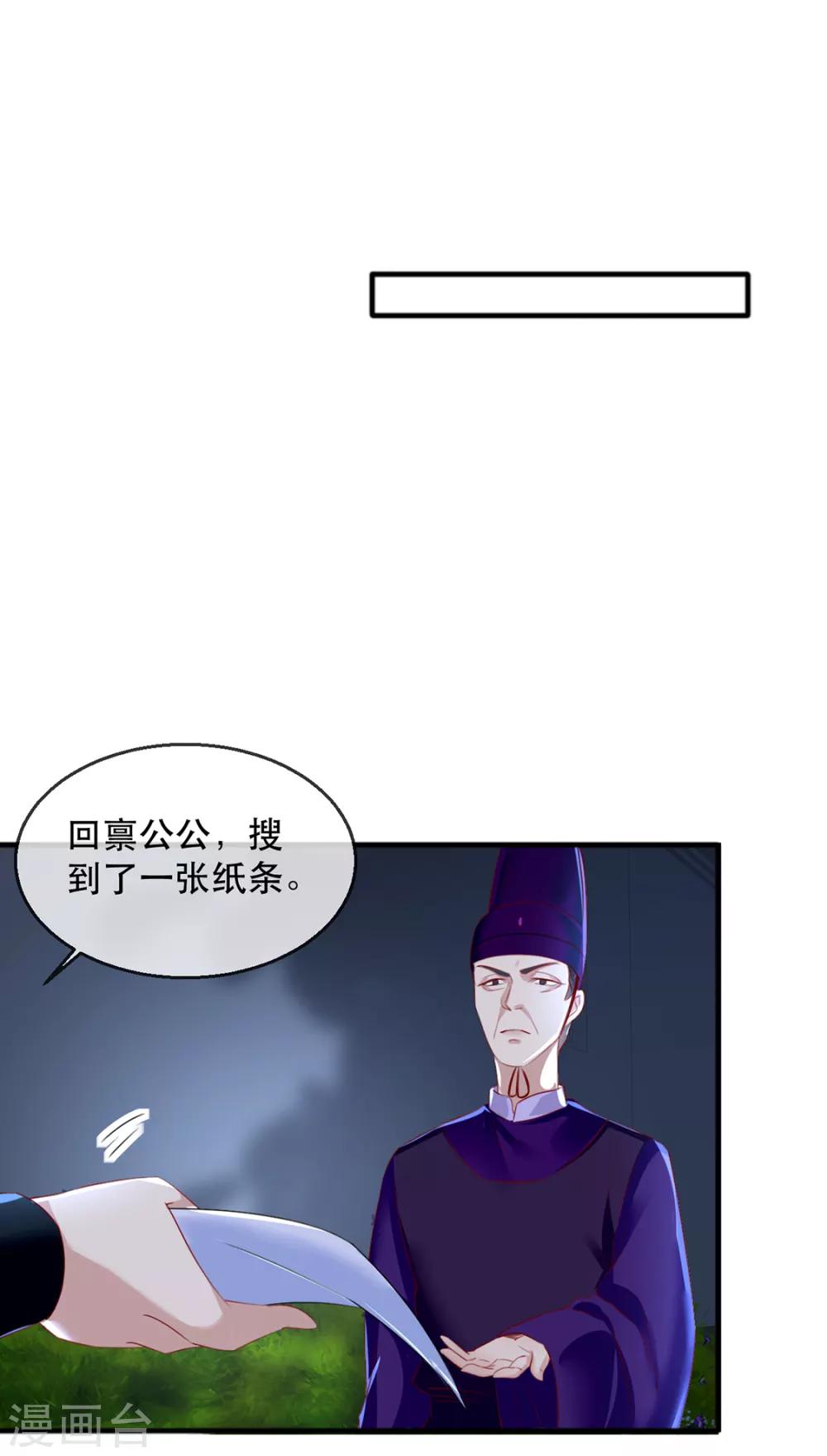 第40话 荣王妃竟然……！48