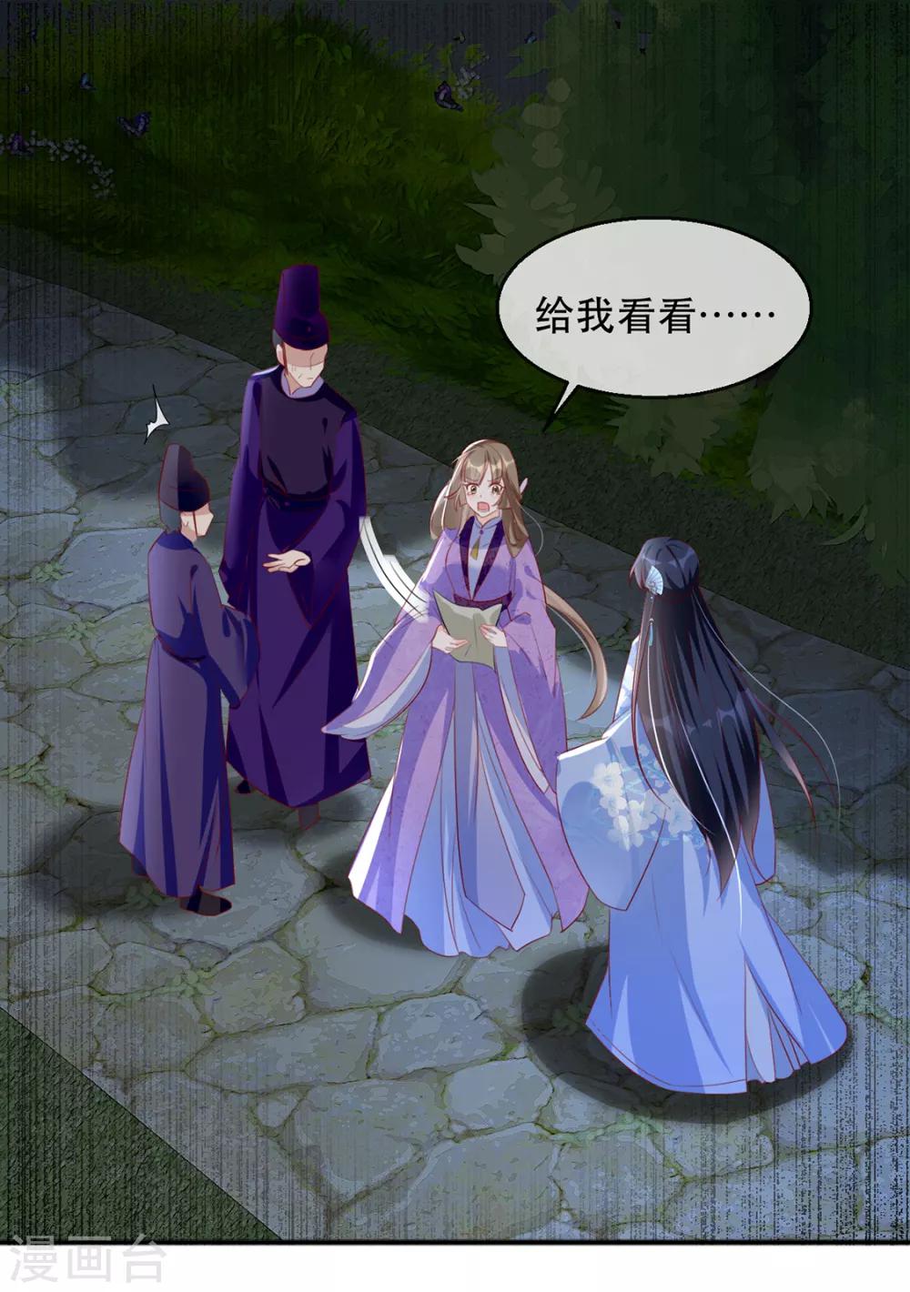 第40话 荣王妃竟然……！49