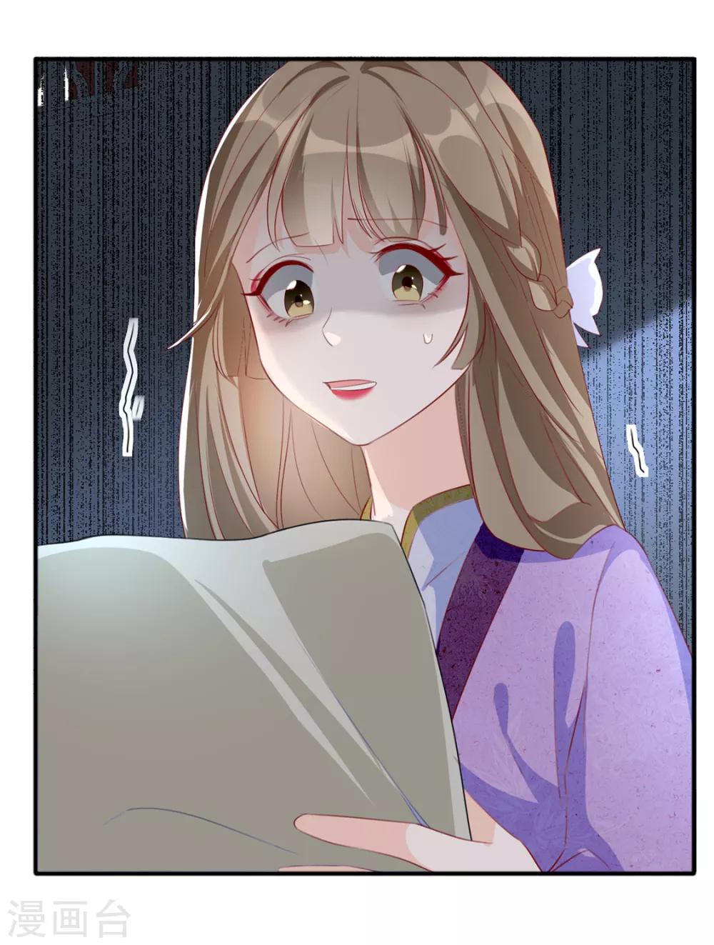 第40话 荣王妃竟然……！54