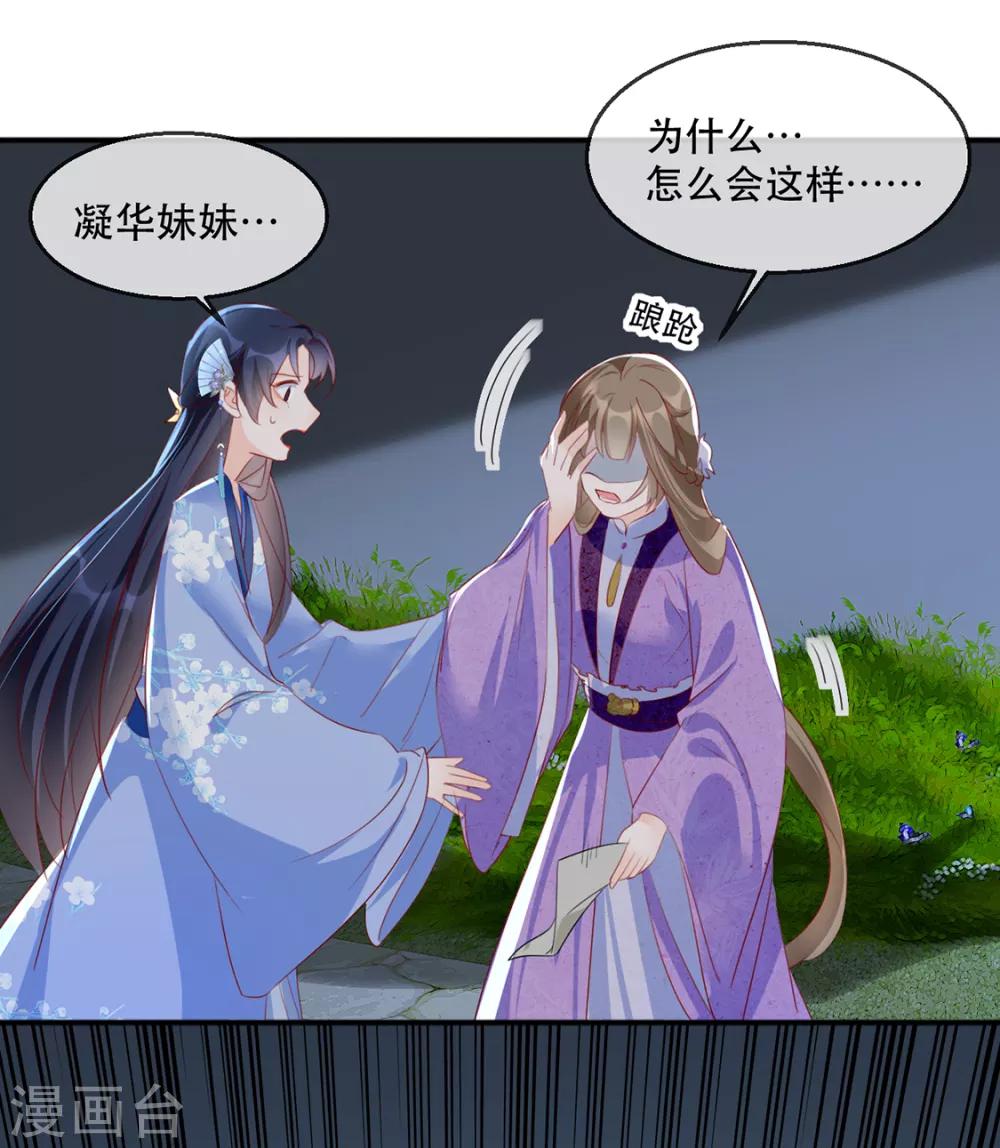 第40话 荣王妃竟然……！55