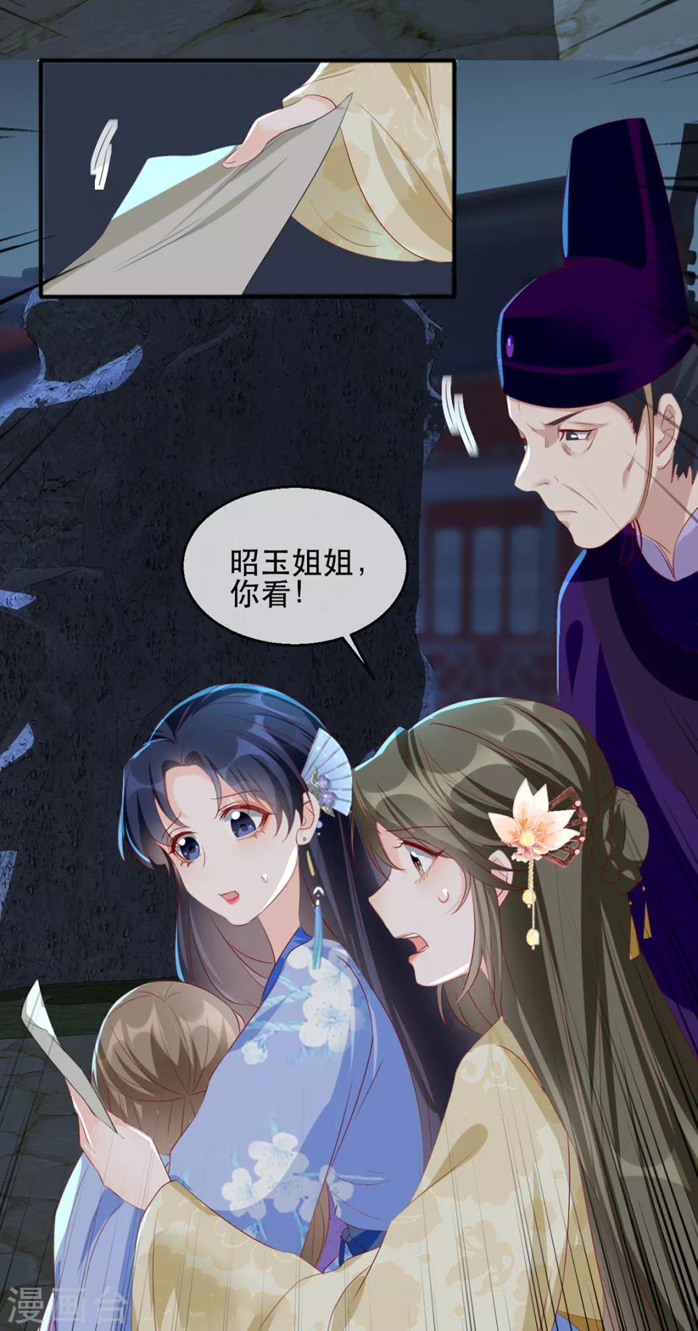 第40话 荣王妃竟然……！57