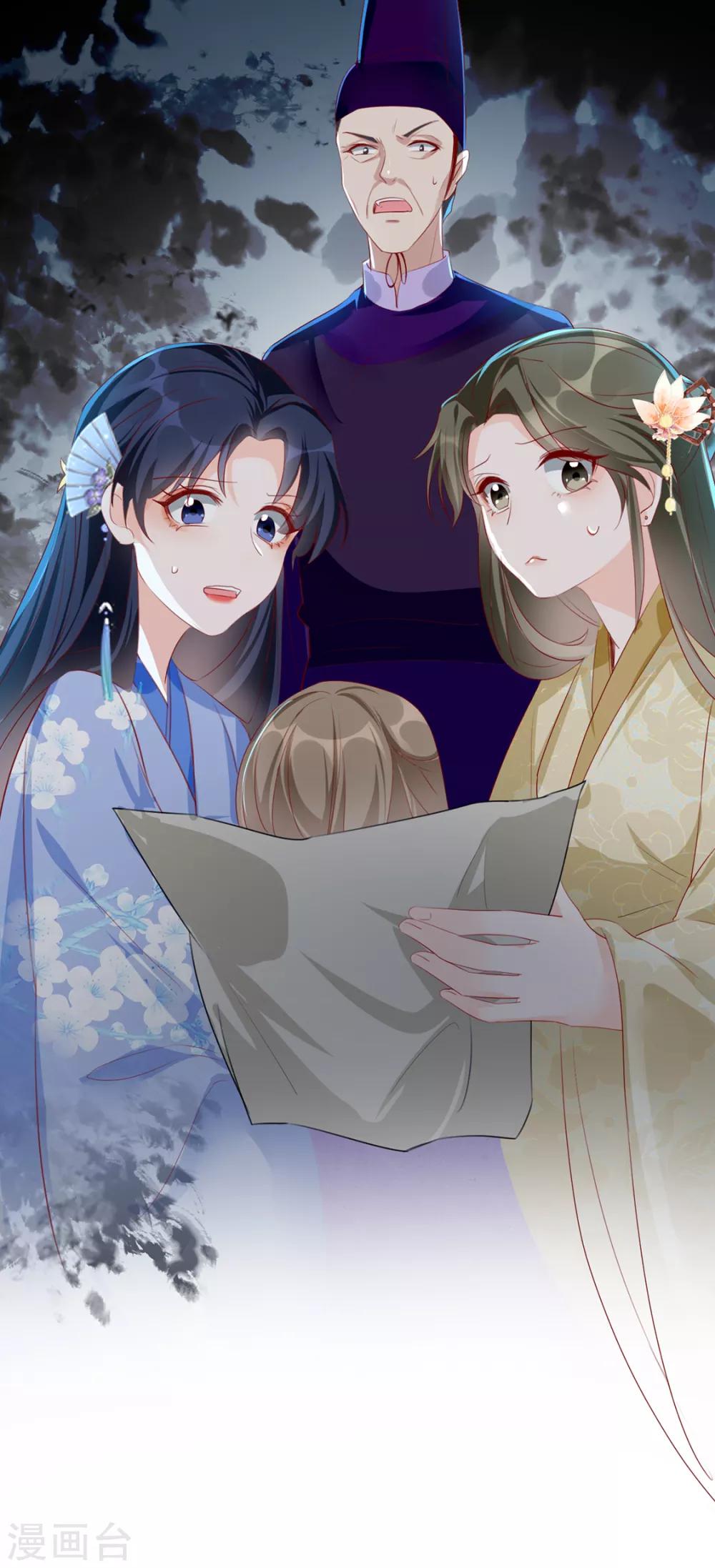 第40话 荣王妃竟然……！59
