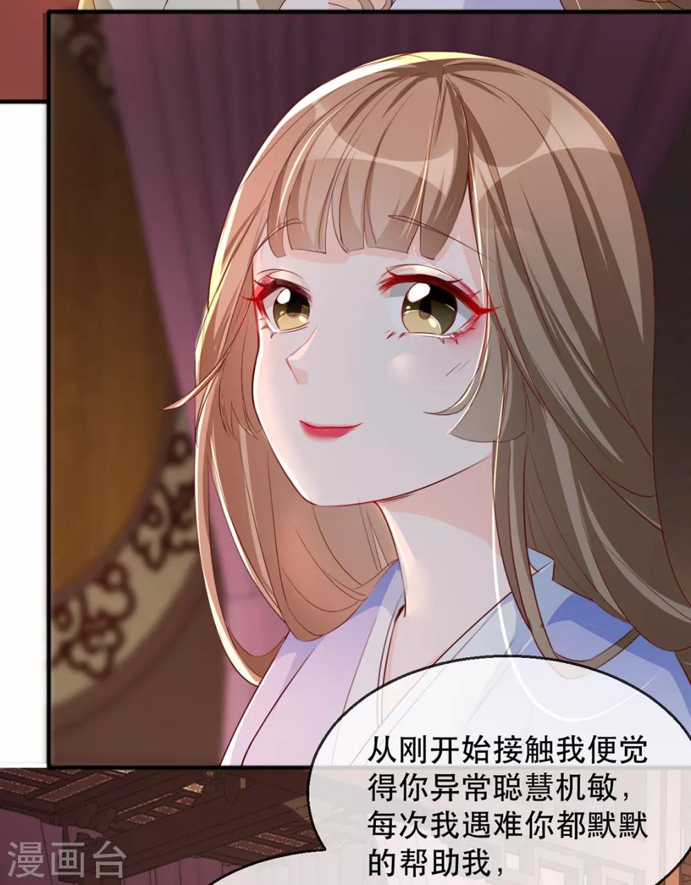 第40话 荣王妃竟然……！7