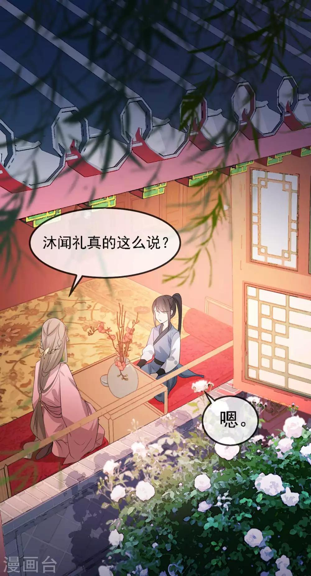 第44话 特别的新婚‘贺礼’1