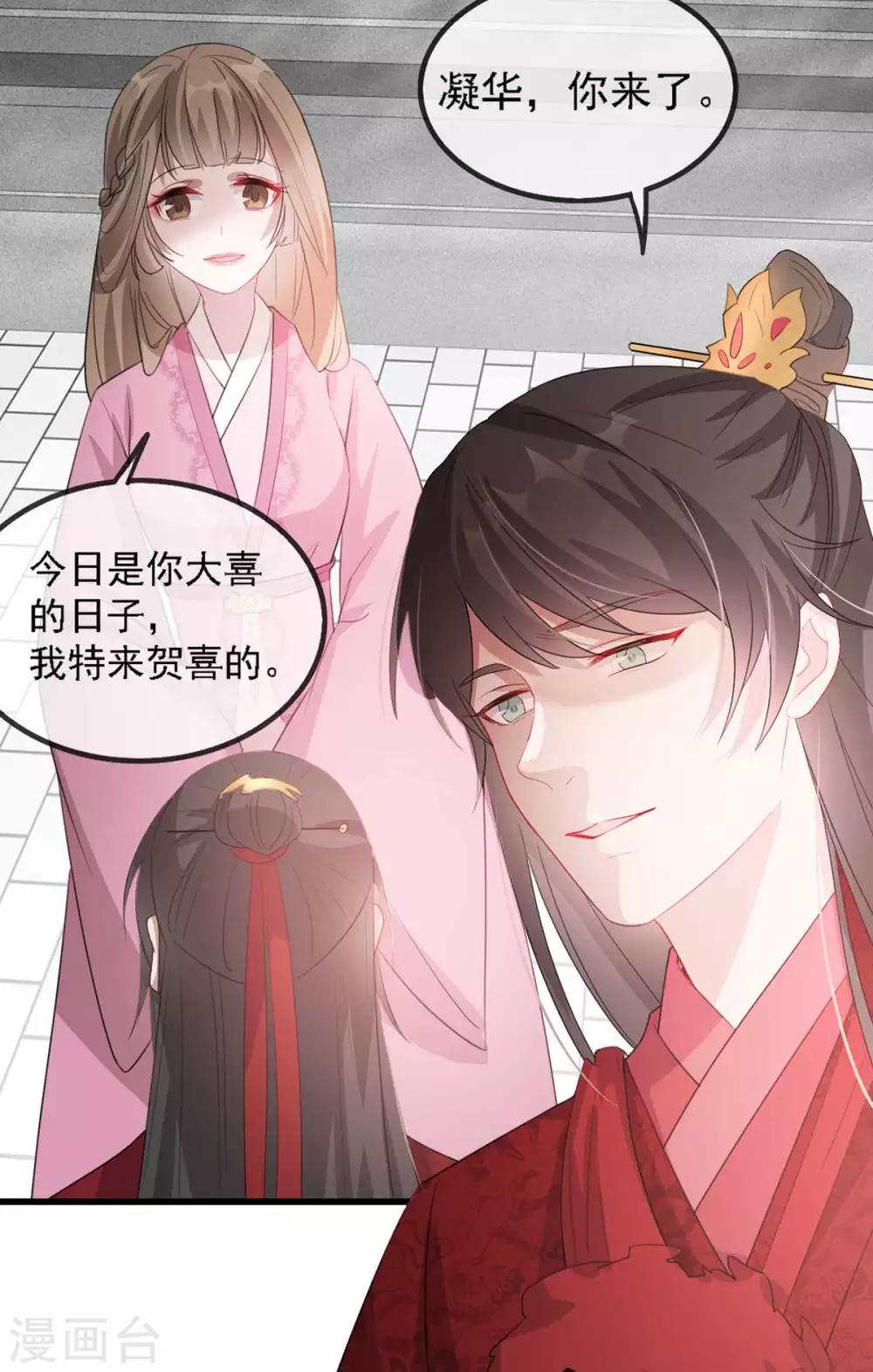 第44话 特别的新婚‘贺礼’14