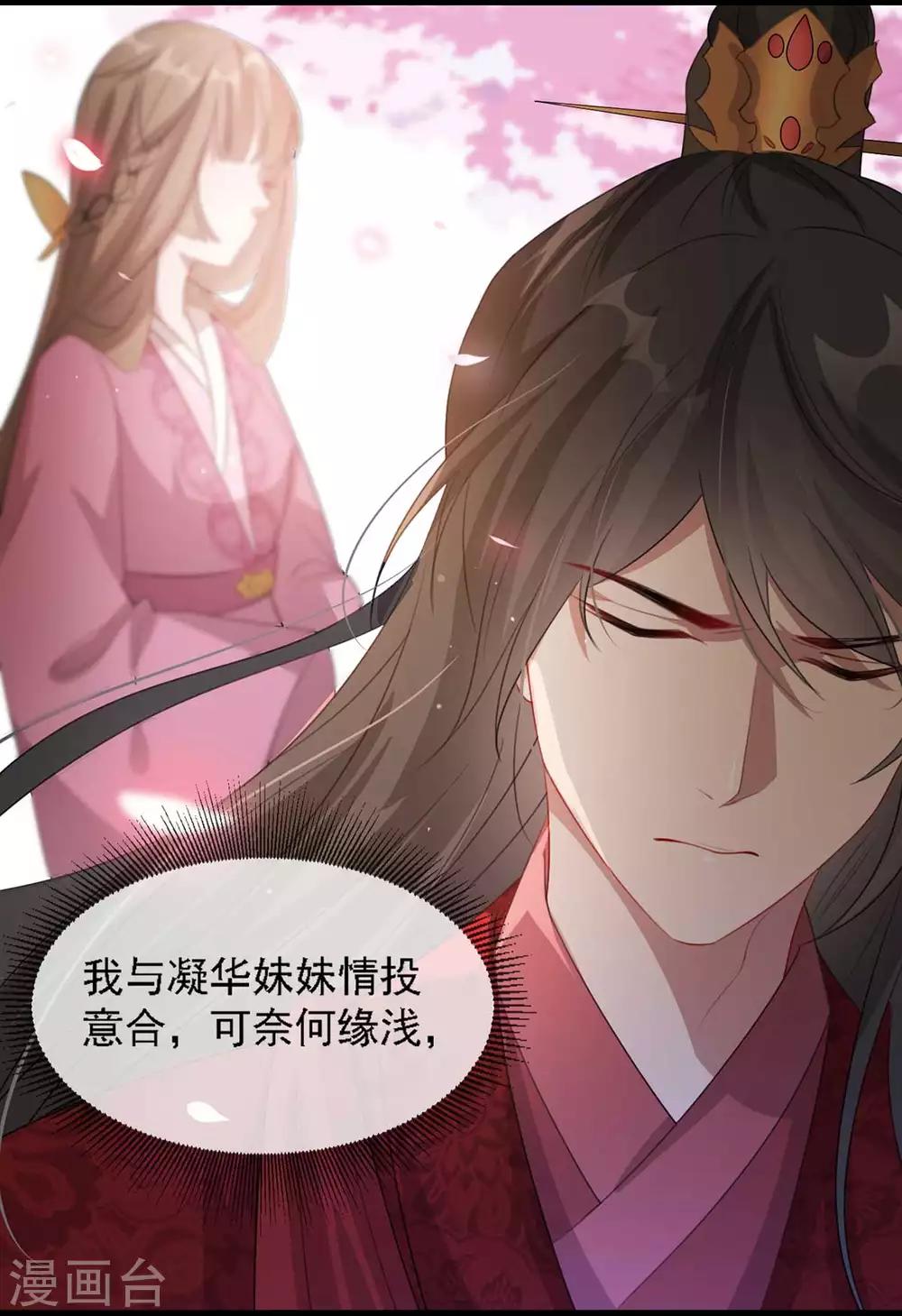 第44话 特别的新婚‘贺礼’16